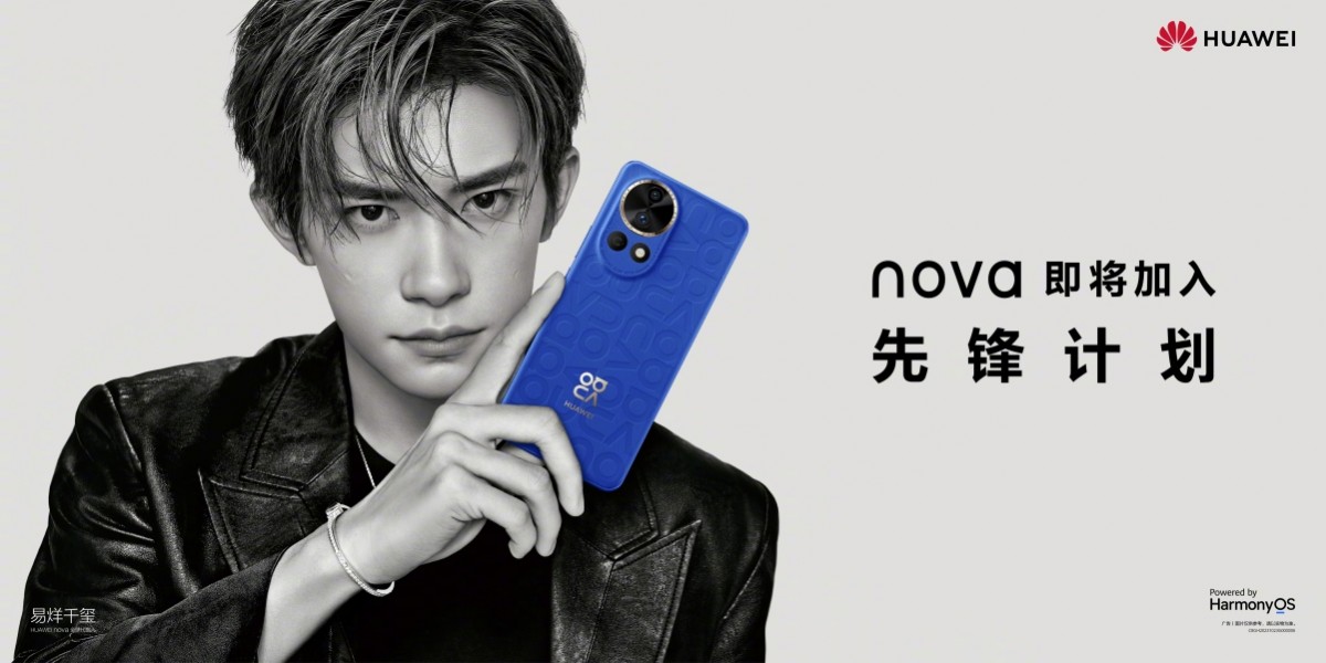 Huawei nova 12 series launching on December 26