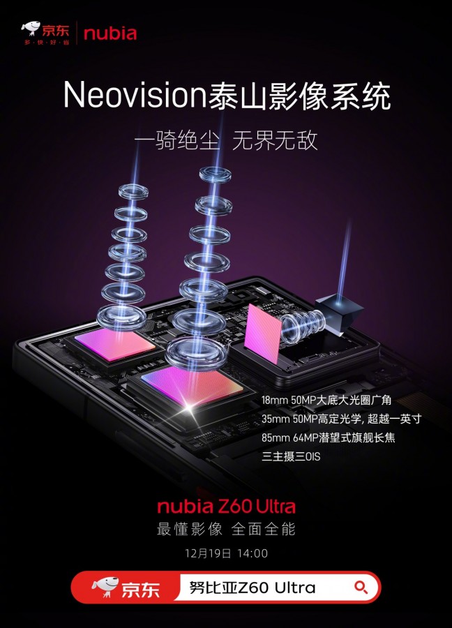 nubia Z60 Ultra specs - PhoneArena