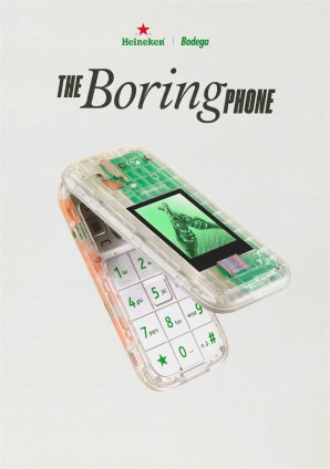 Скучный телефон