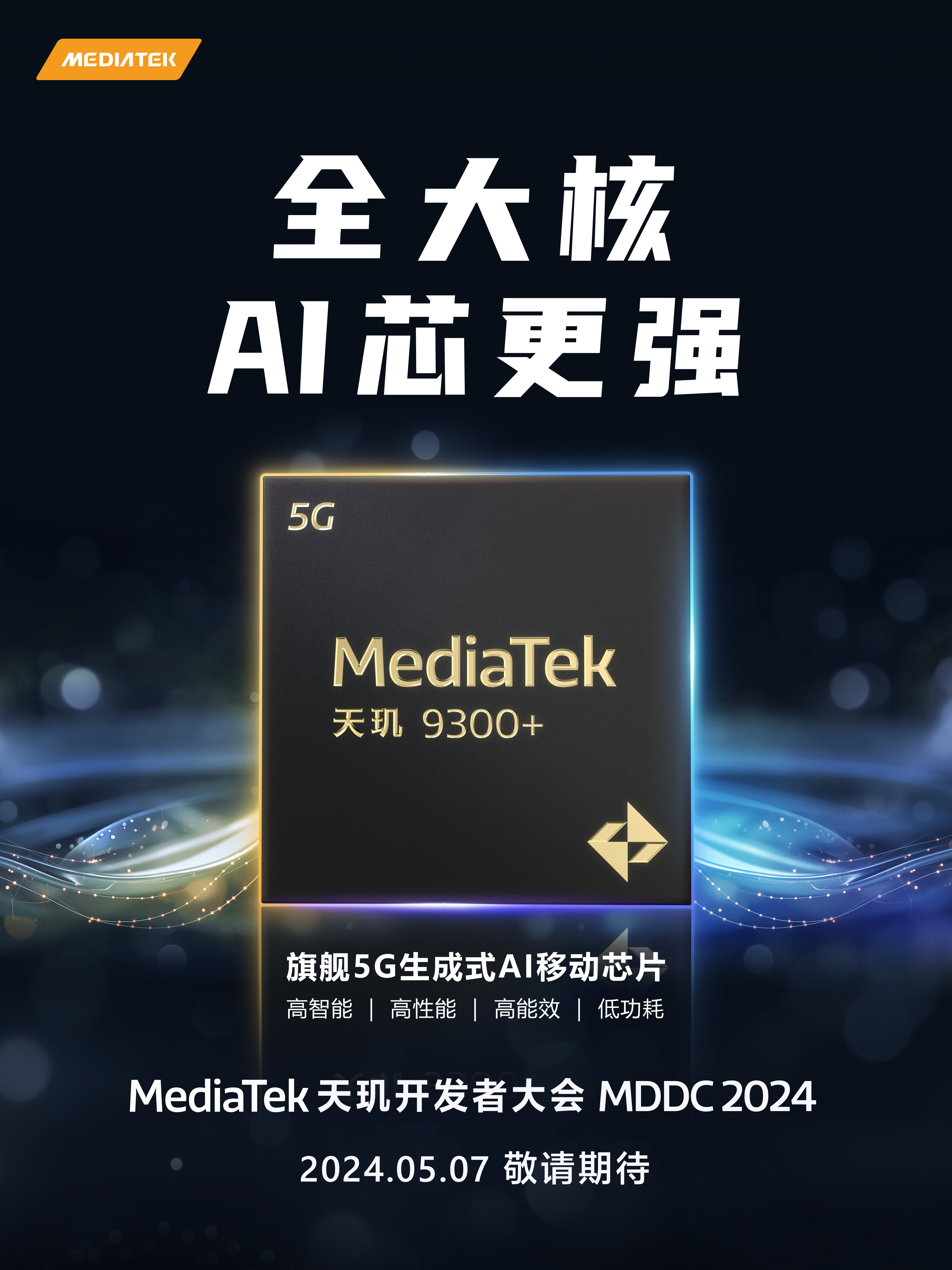 MediaTek will unveil the Dimensity 9300+ on May 7 with a focus on AI