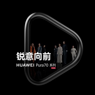 Huawei Pura 70 series teasers