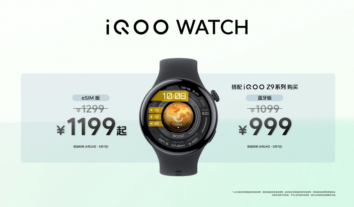 iQOO Watch launch prices