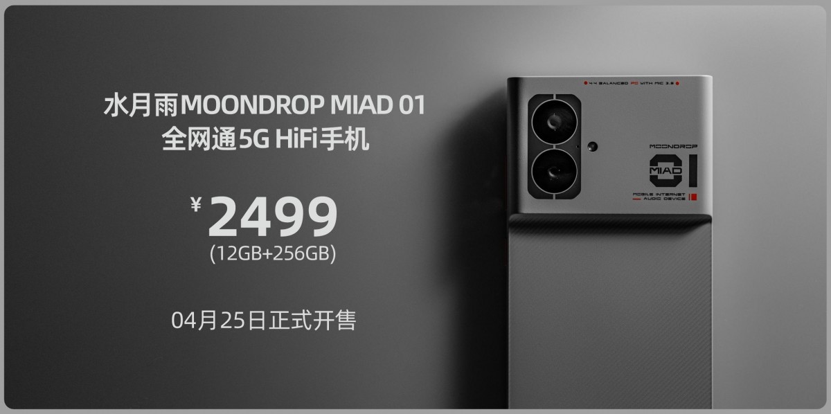 Moondrop MIAD 01 запущен в Китае, поступит в продажу 25 апреля.