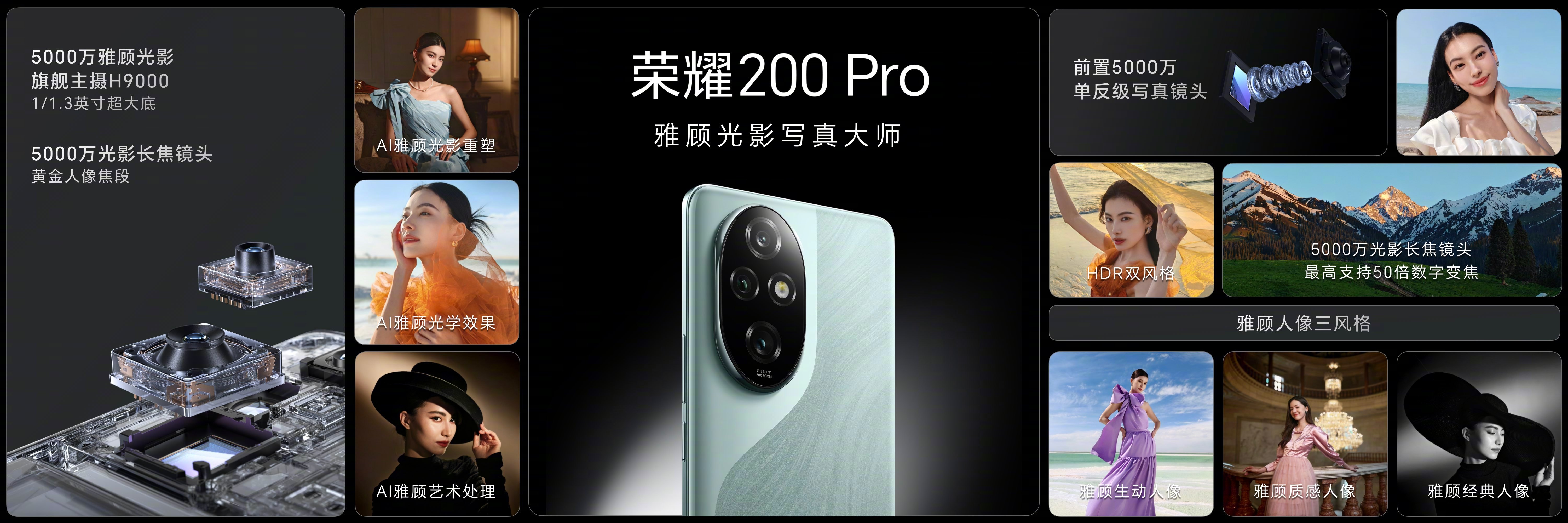 Honor 200 and 200 Pro debut in China