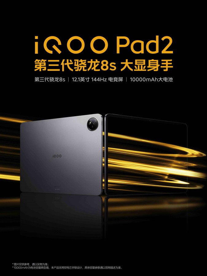iQOO Pad2 series launch date and key specs confirmed - GSMArena