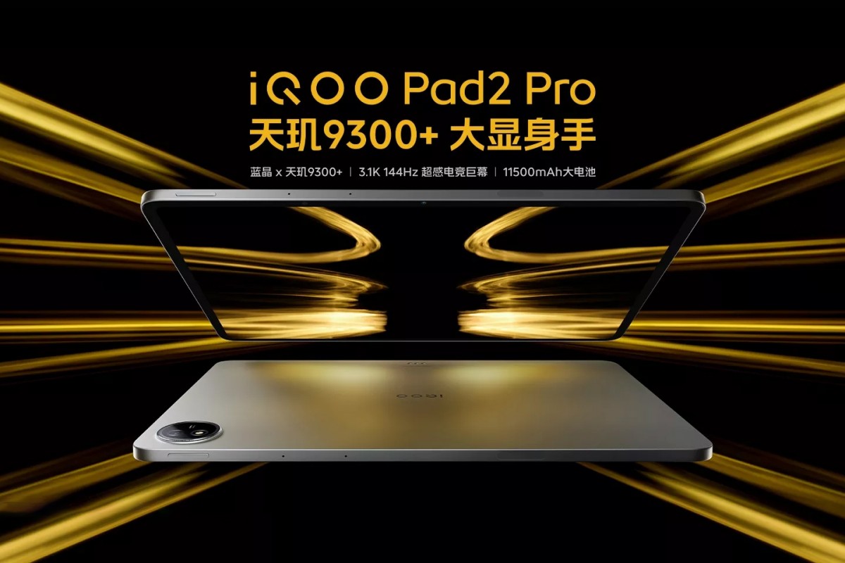 iQOO Pad2 and Pad2 Pro debut - GSMArena.com news