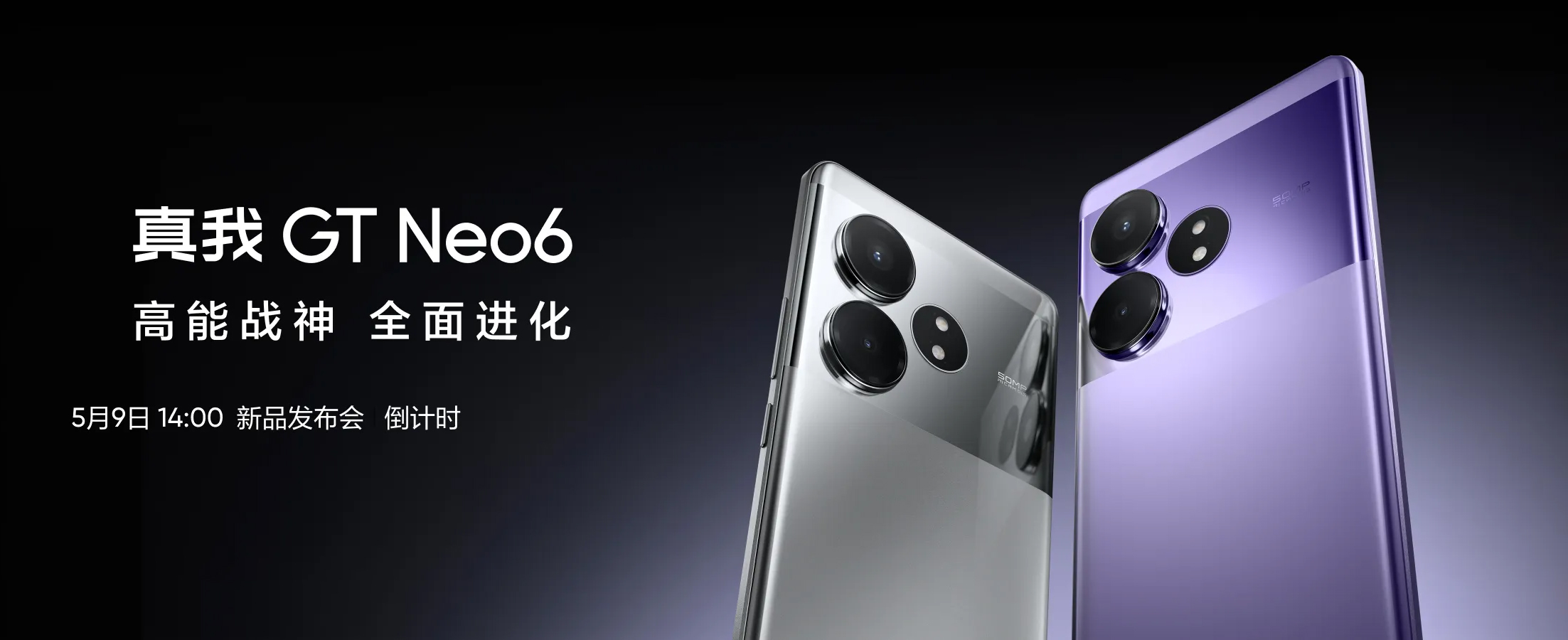 Realme GT Neo6 is launching later this week in China