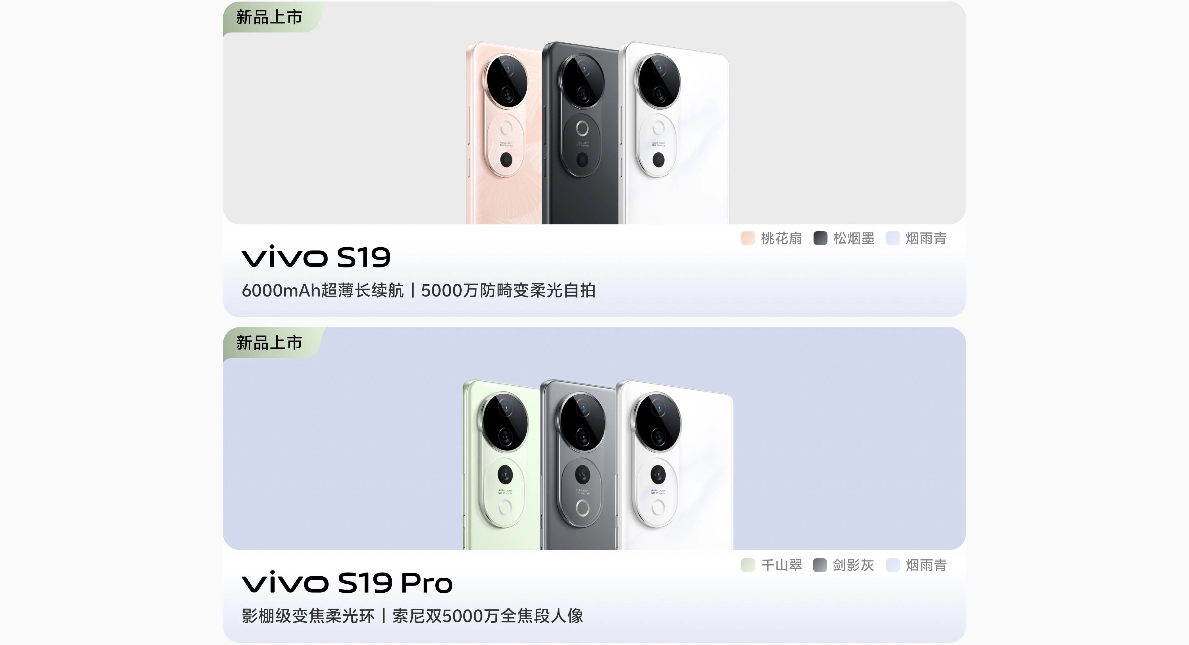 vivo continues teasing the S19 series ahead of tomorrow's unveiling