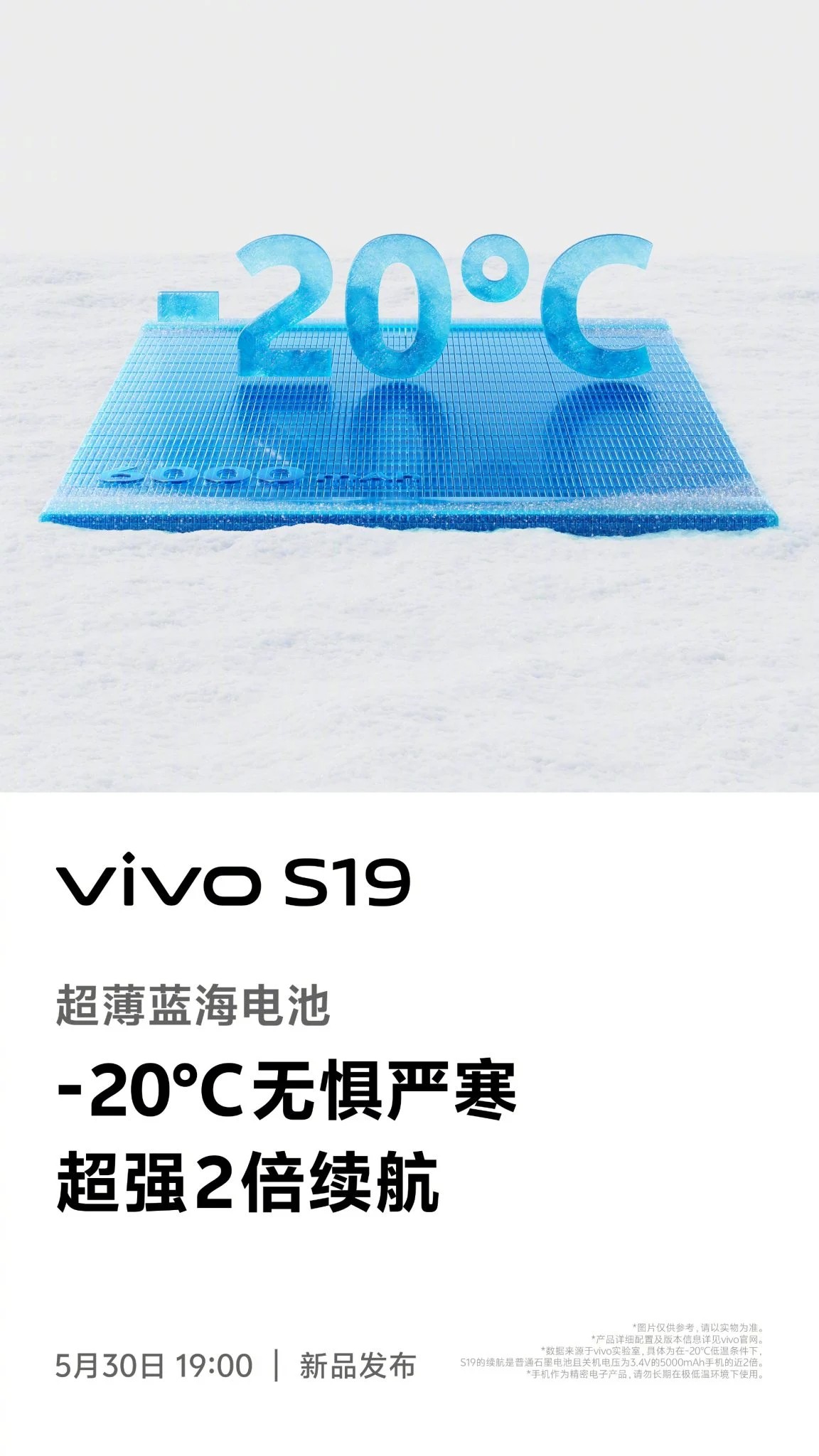 vivo continues teasing the S19 series ahead of tomorrow's unveiling