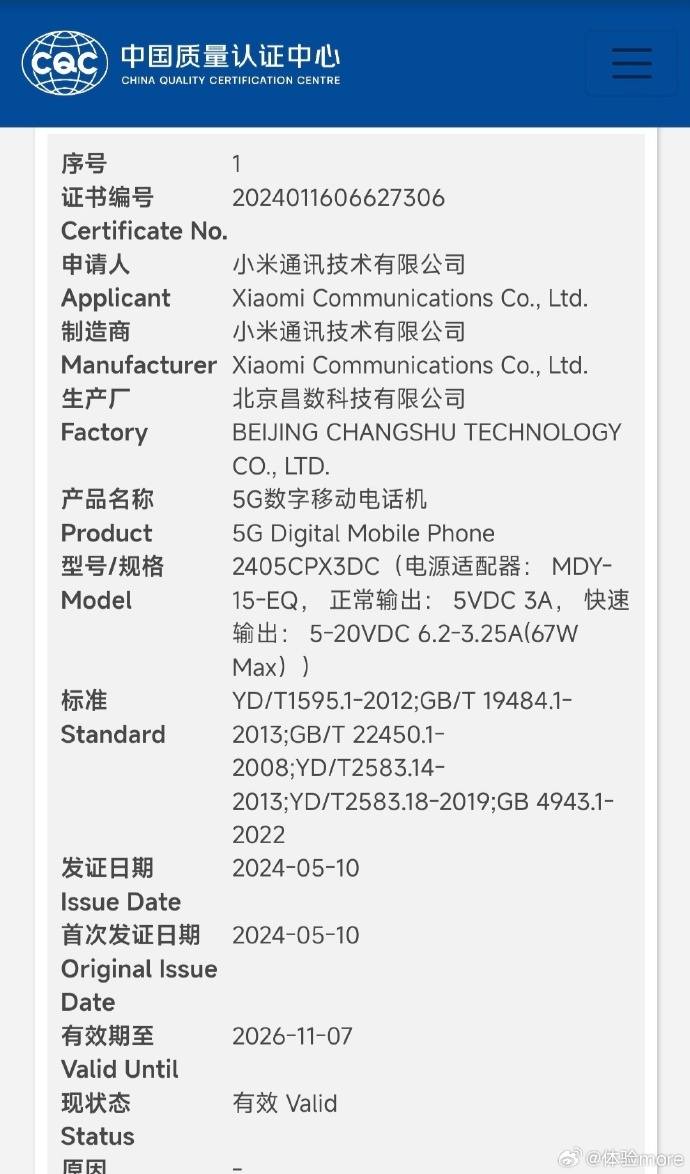 Xiaomi Mix Flip certified with 67W charging, price leaks