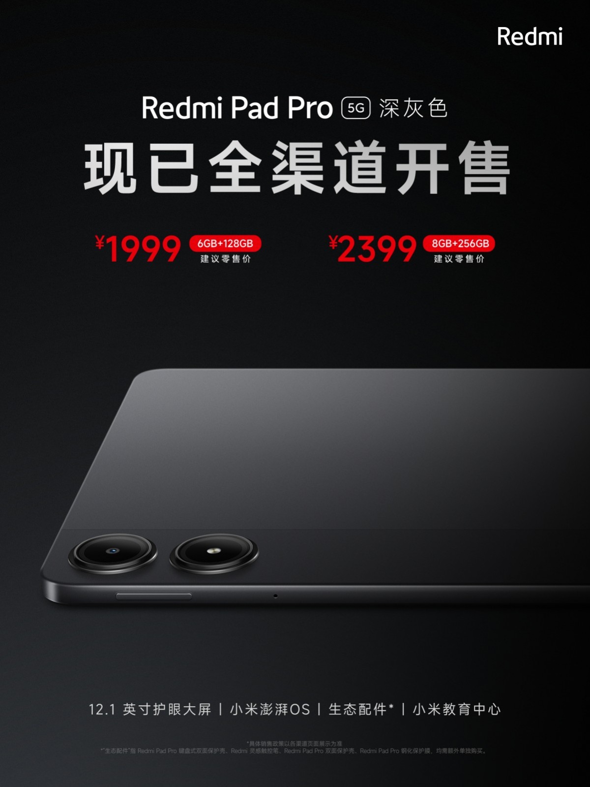 Xiaomi reintroduces Redmi Pad Pro, this time with 5G