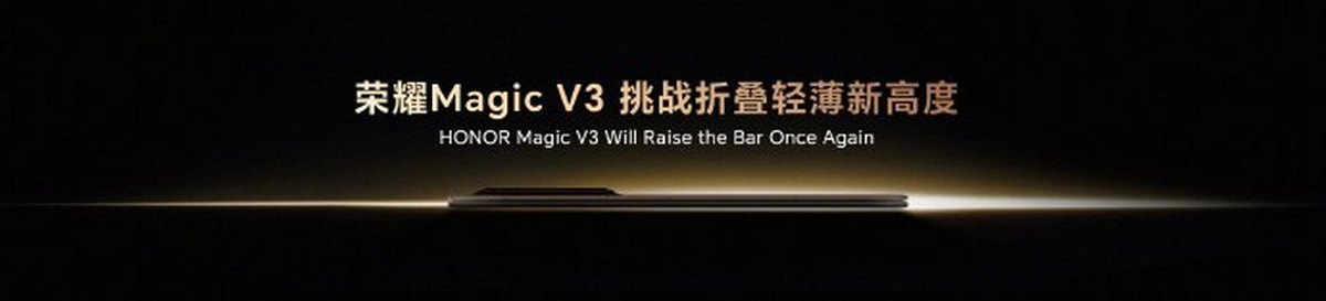 Как показывает тизер, Honor Magic V3 будет еще тоньше, чем V2