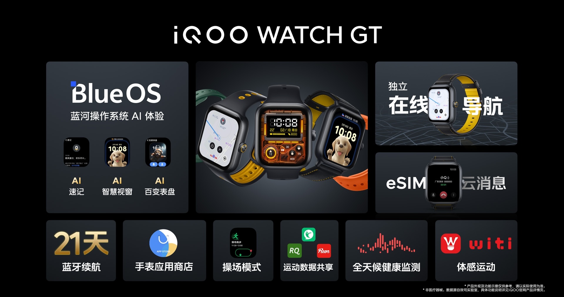 iQOO Watch GT unveiled with a 1.85" display, cheap iQOO TWS 1i feature low latency mode