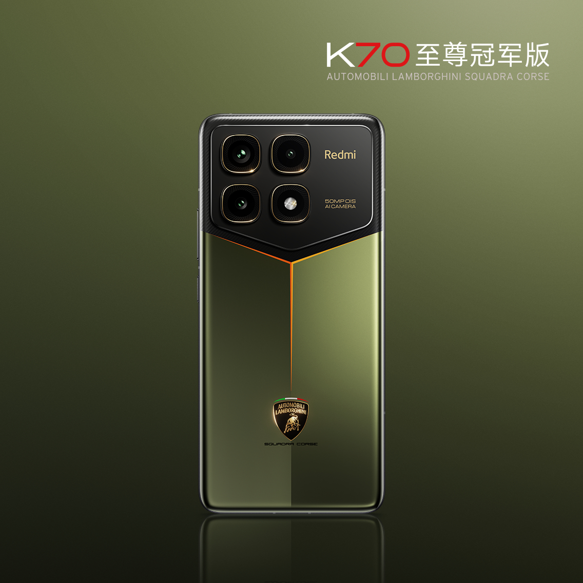 タ*ン様 Redmi K70 Ultra チャンピオンシップエディション Xiaomi teases Lamborghini-inspired Redmi K70 Ultra Championship