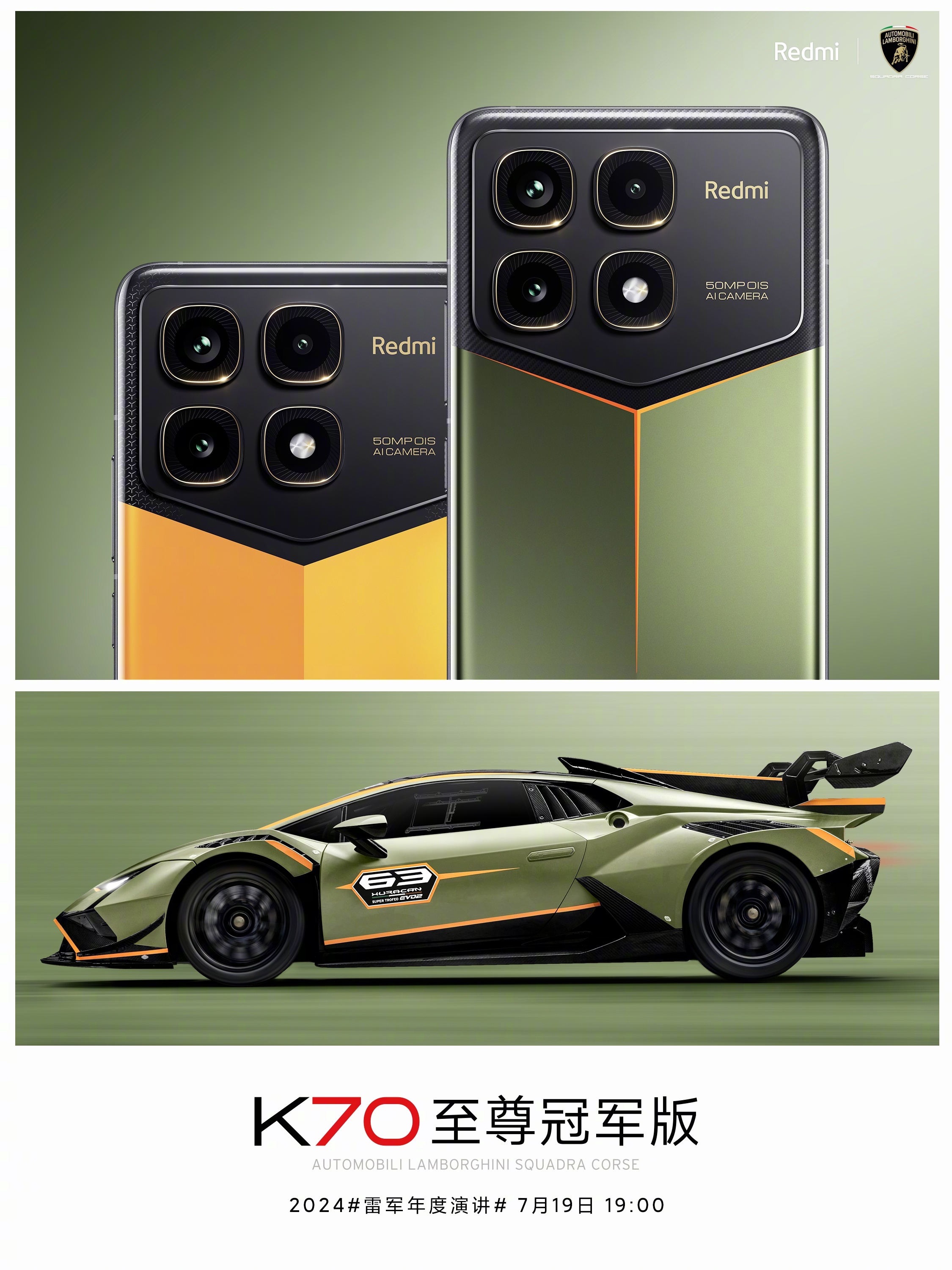 Xiaomi дразнит вдохновленный Lamborghini Redmi K70 Ultra Championship Edition