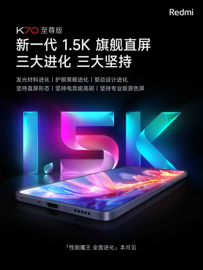 升級搭載天璣9300+：Redmi K70 Ultra 官宣圖與主要規格曝光；這會是小米14T Pro嗎？ 3