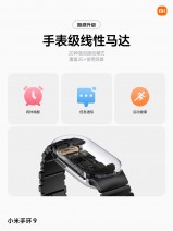 Xiaomi Band 9