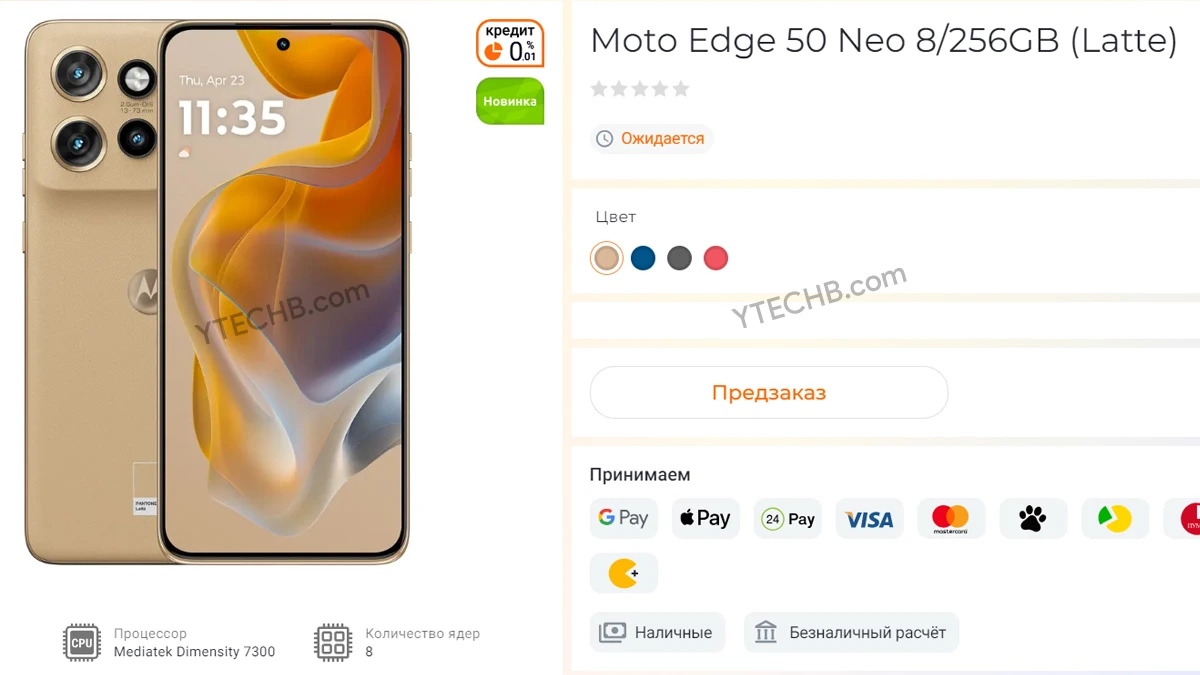 Motorola Edge 50 Neo появляется на сайтах розничных продавцов, подтверждает палитру Pantone