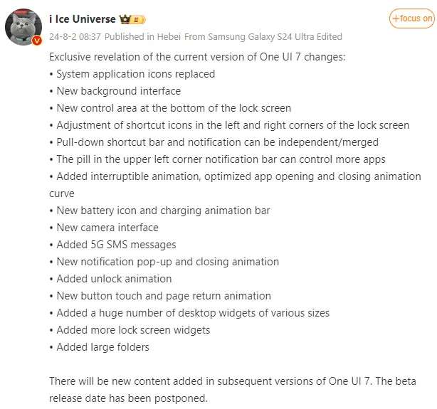 Предстоящий One UI 7 от Samsung подробно описан в большой утечке