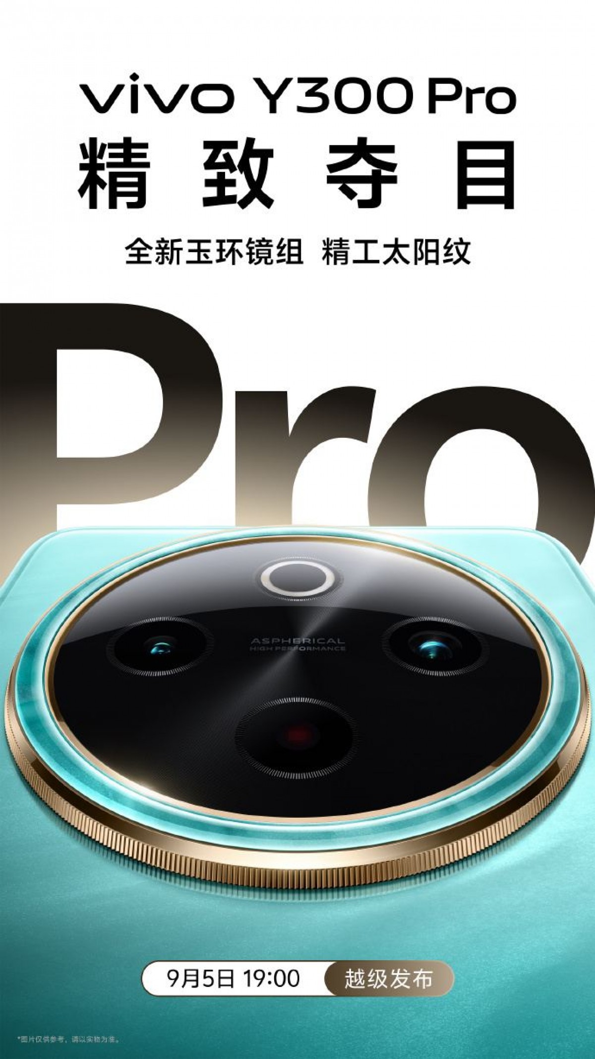 Vivo Y300 Pro arriving next week with several company firsts