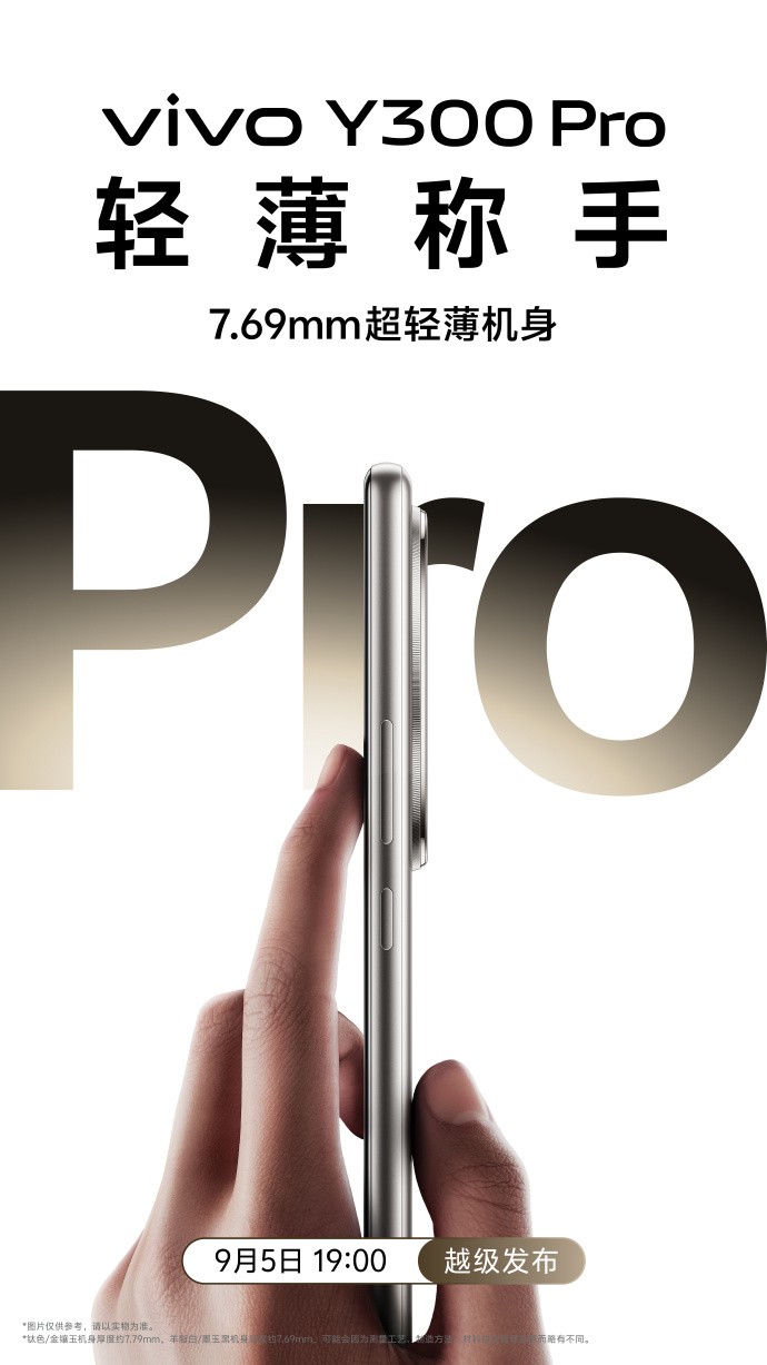 Vivo Y300 Pro arriving next week with several company firsts