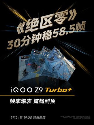 vivo iQOO Z9 Turbo+