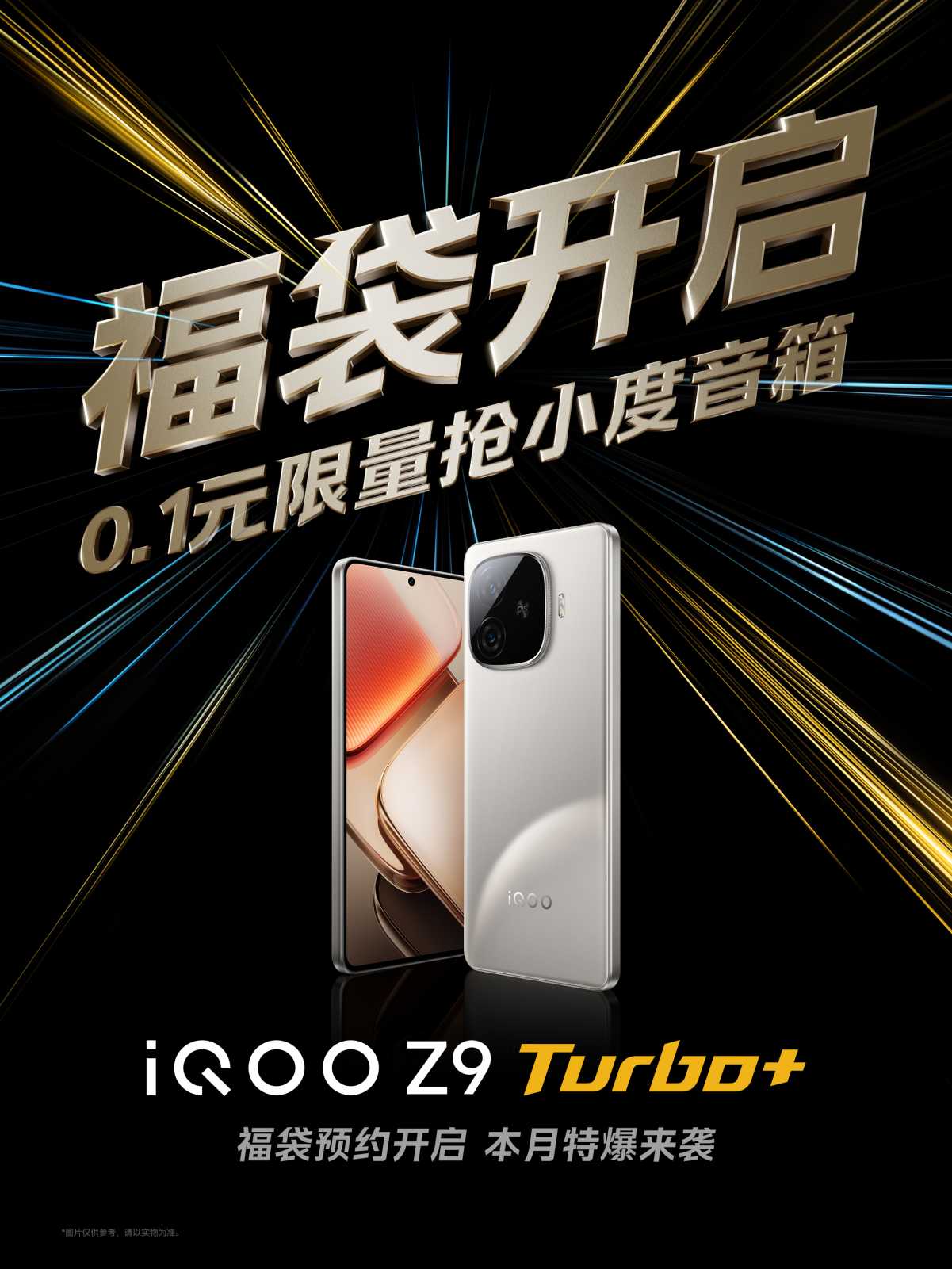 vivo iQOO Z9 Turbo+ incoming with a massive battery