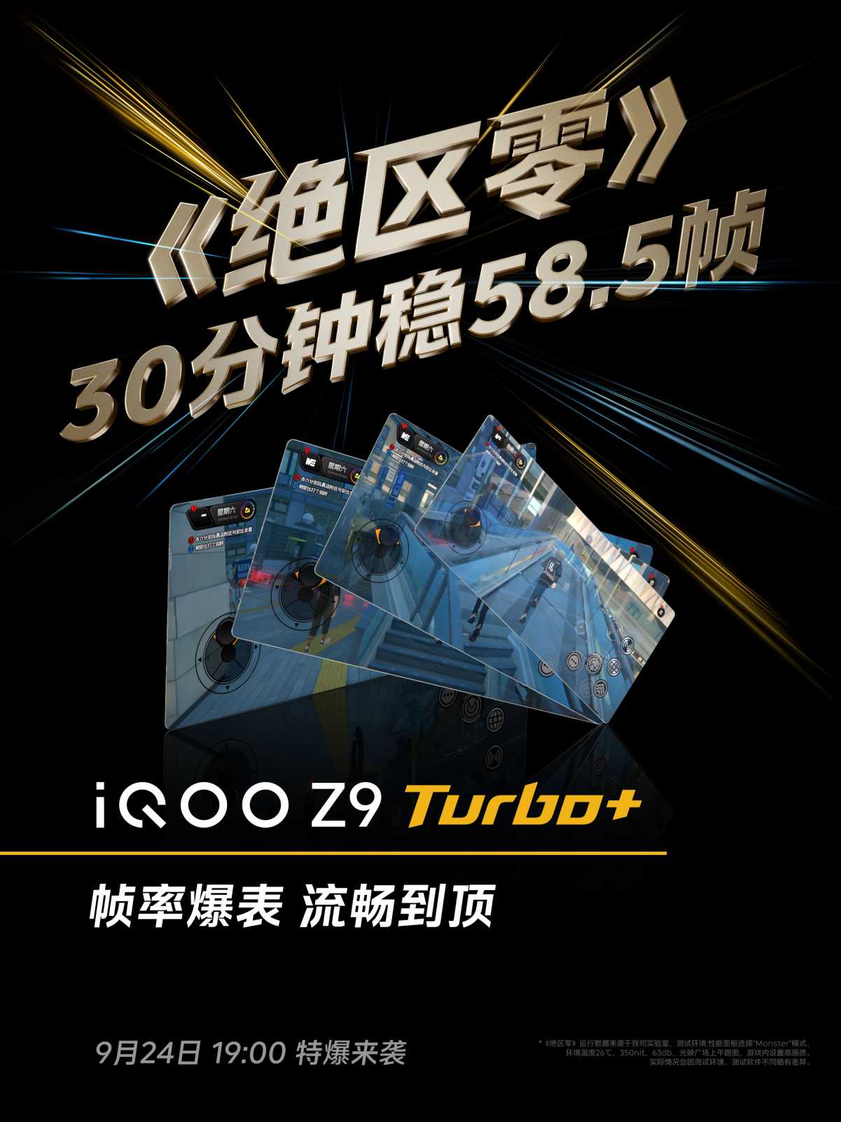 vivo iQOO Z9 Turbo+ incoming with a massive battery