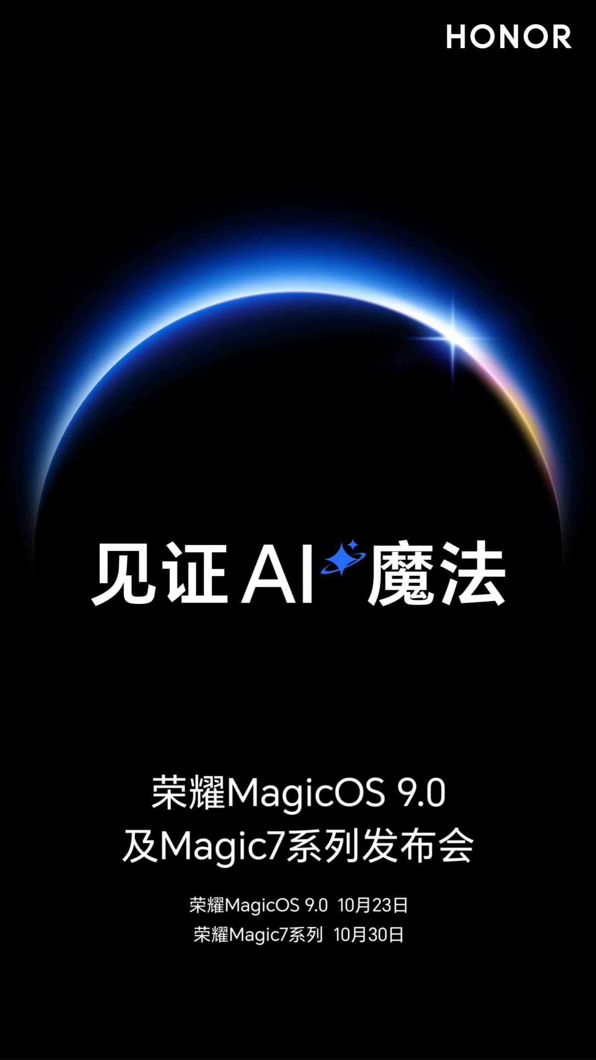 Honor announces launch date for Magic7 series, MagicOS 9.0 also incoming