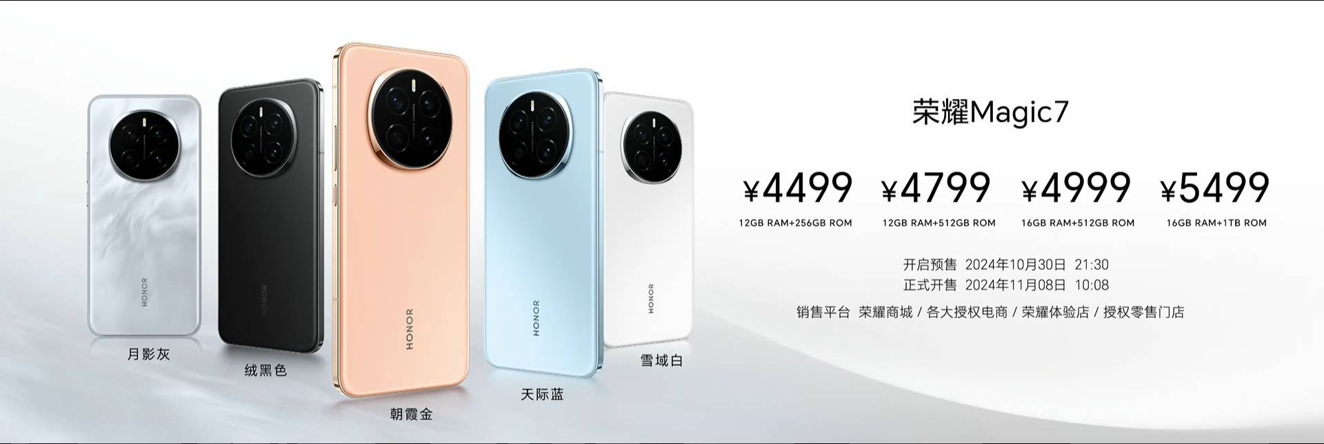 Honor Magic7 Pro unveiled with a 200MP tele camera, vanilla Magic7 powered by the SD 8 Elite