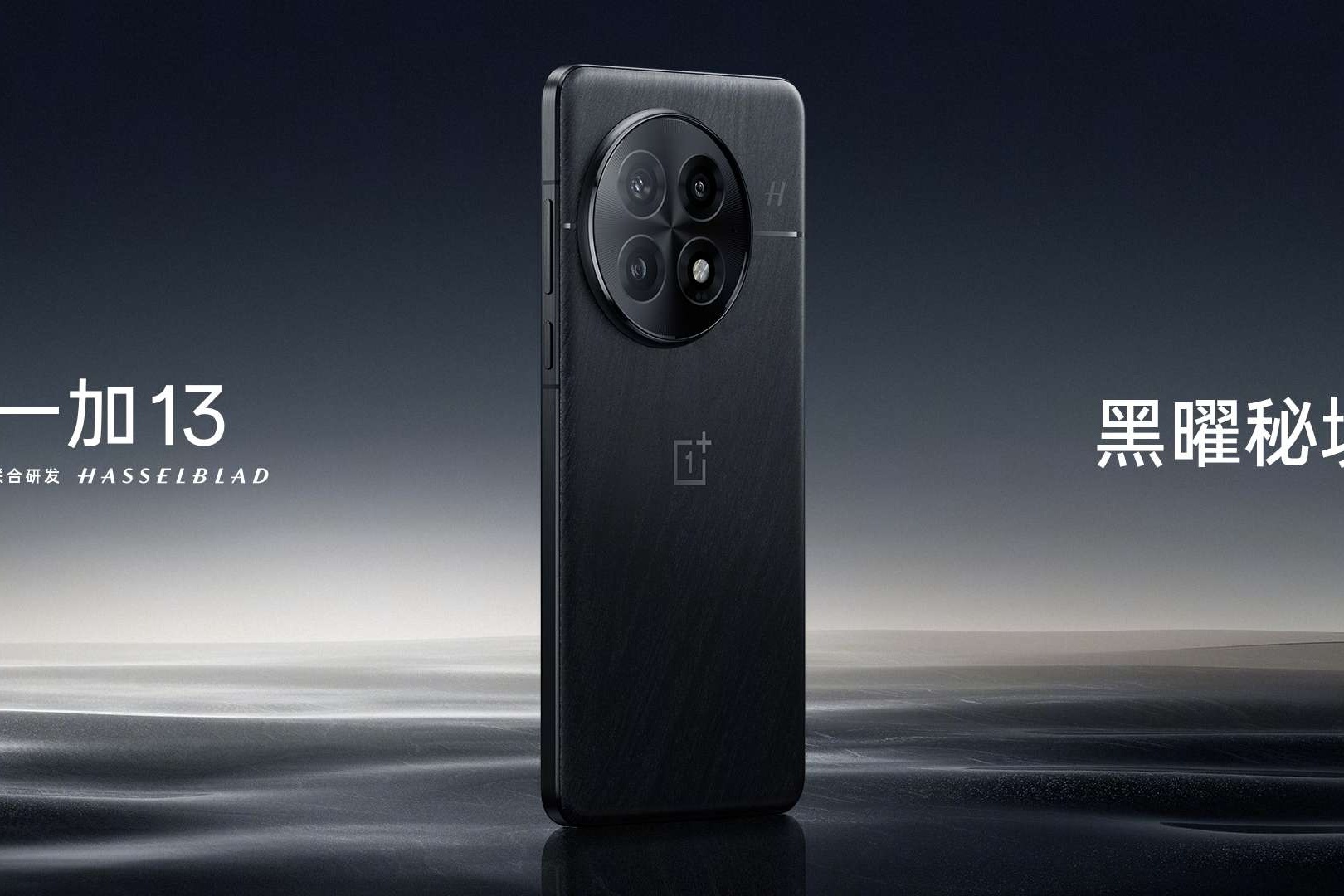 OnePlus 13 будет оснащен тремя камерами по 50 Мп и телеобъективом с двойной призмой.