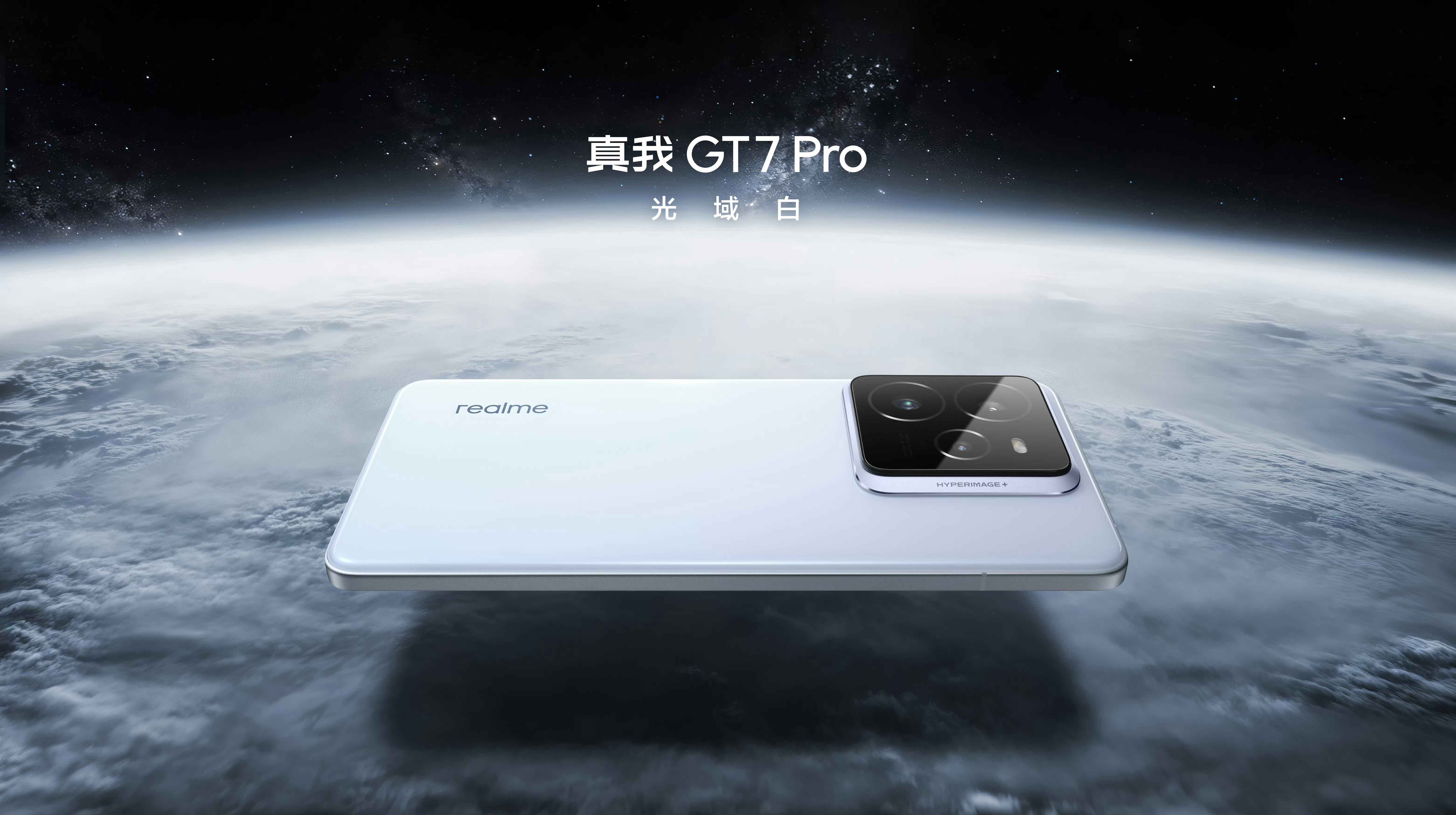 Realme GT7 Pro's official colorways showcased ahead of launch