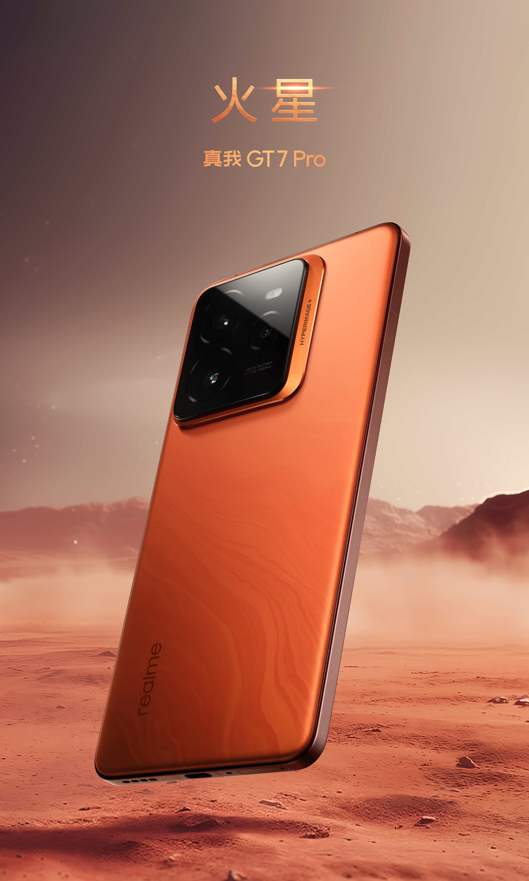 Realme GT7 Pro's official colorways showcased ahead of launch