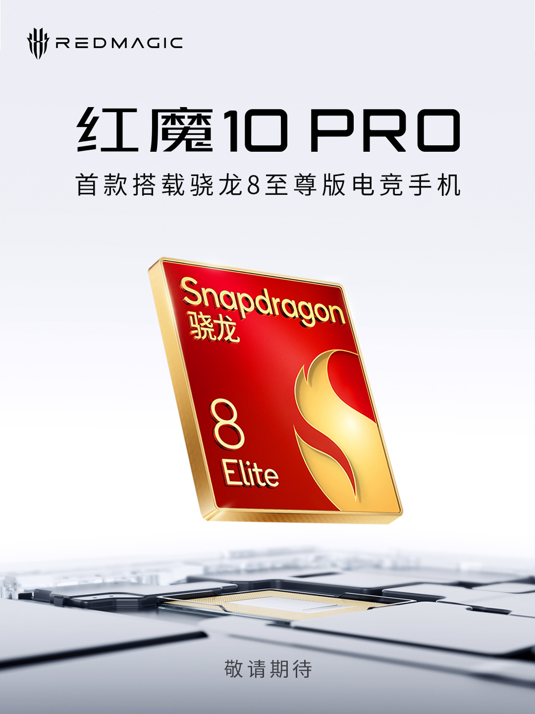 Red Magic teases new phones with close to 7" displays, Snapdragon 8 Elite Extreme Edition