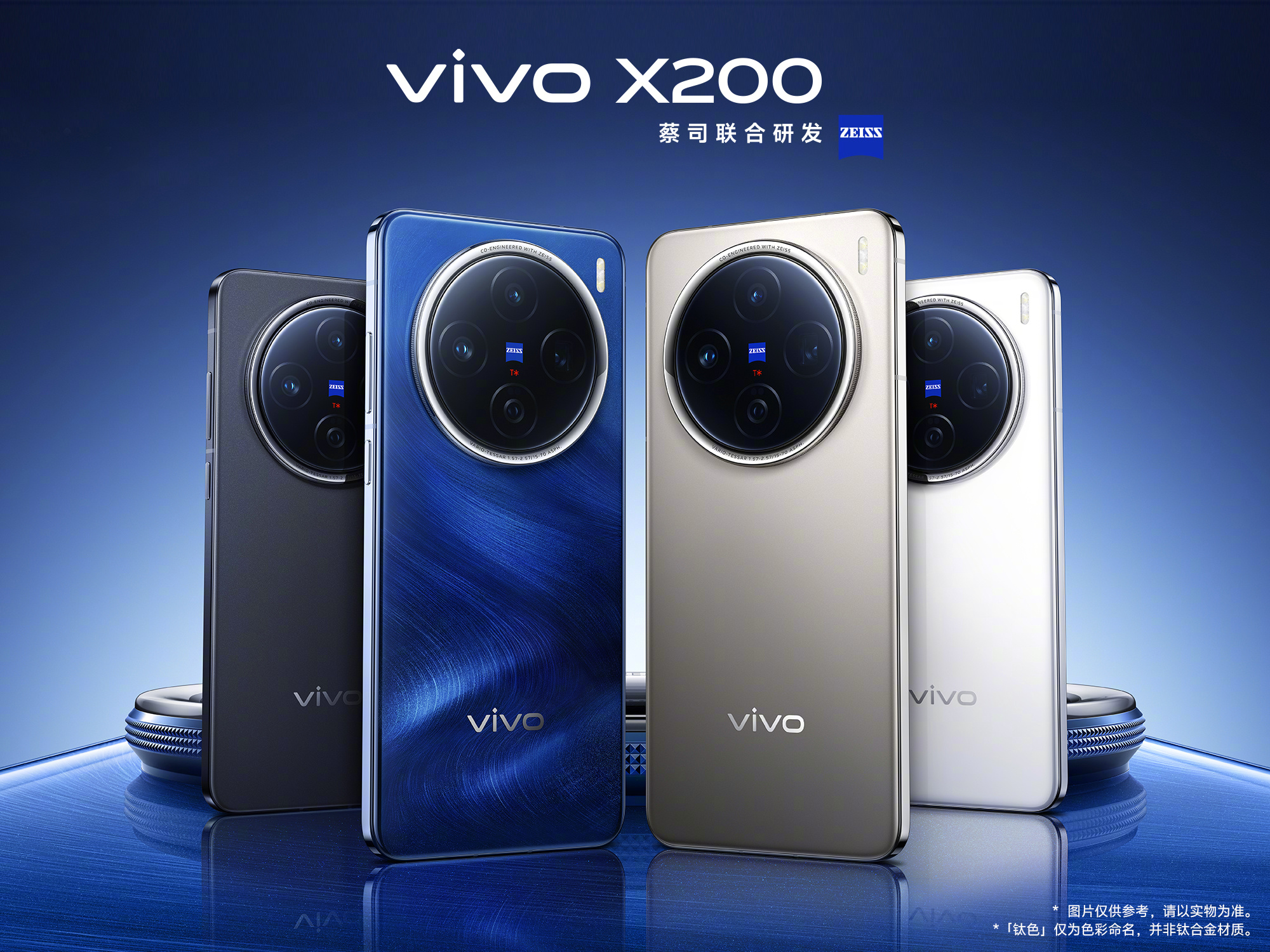 vivo X200 unveiled with Dimensity 9400, Zeiss cameras and quad-curved display