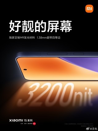 Images teasers officielles du Xiaomi 15/15 Pro