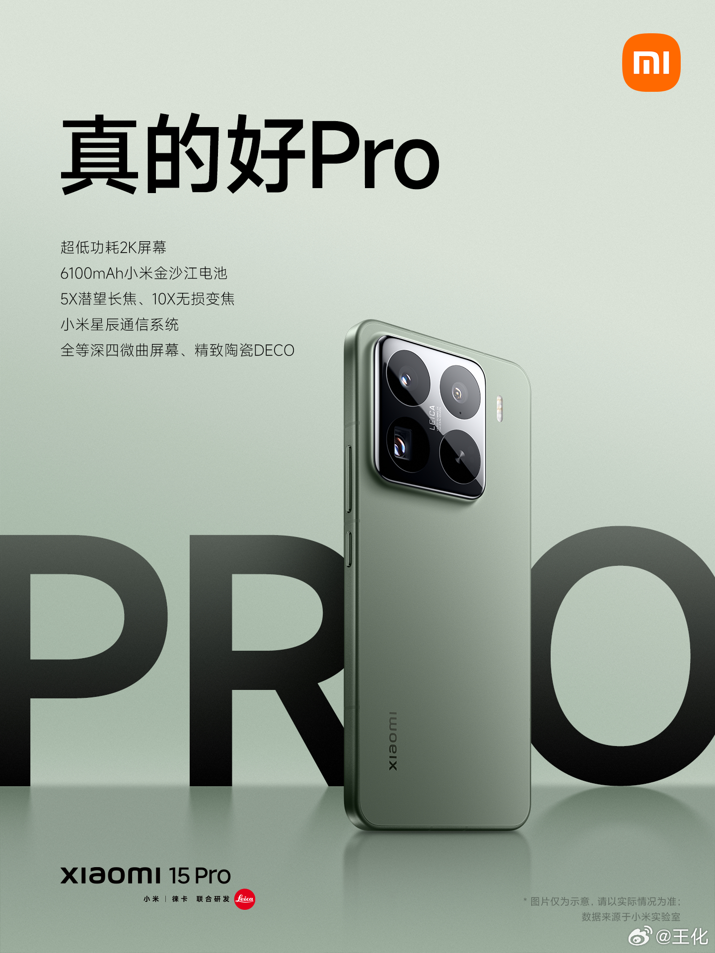 Xiaomi 15 Pro battery capacity and telephoto camera officially confirmed