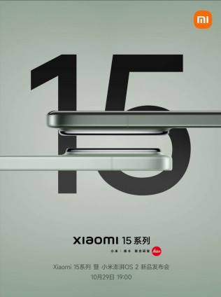 The Xiaomi 15 series is coming on October 29 with an ultrasonic fingerprint scanner