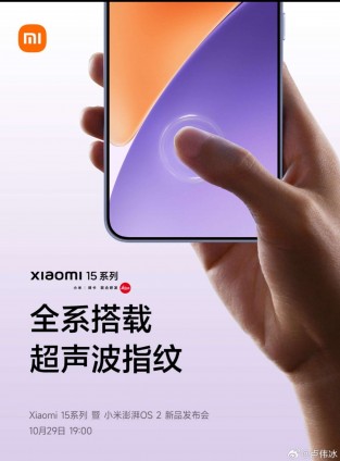 The Xiaomi 15 series is coming on October 29 with an ultrasonic fingerprint scanner