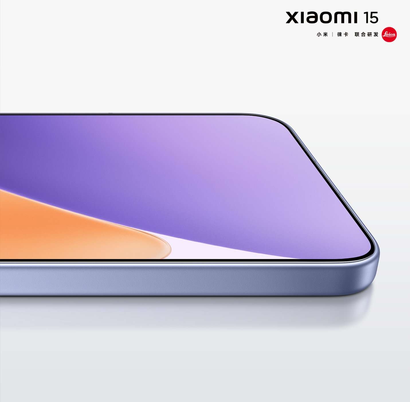 Поступили официальные рендеры Xiaomi 15 и 15 Pro, анонс назначен на 29 октября