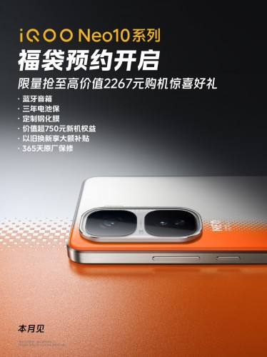 iQOO Neo10 series' design revealed, launching this month