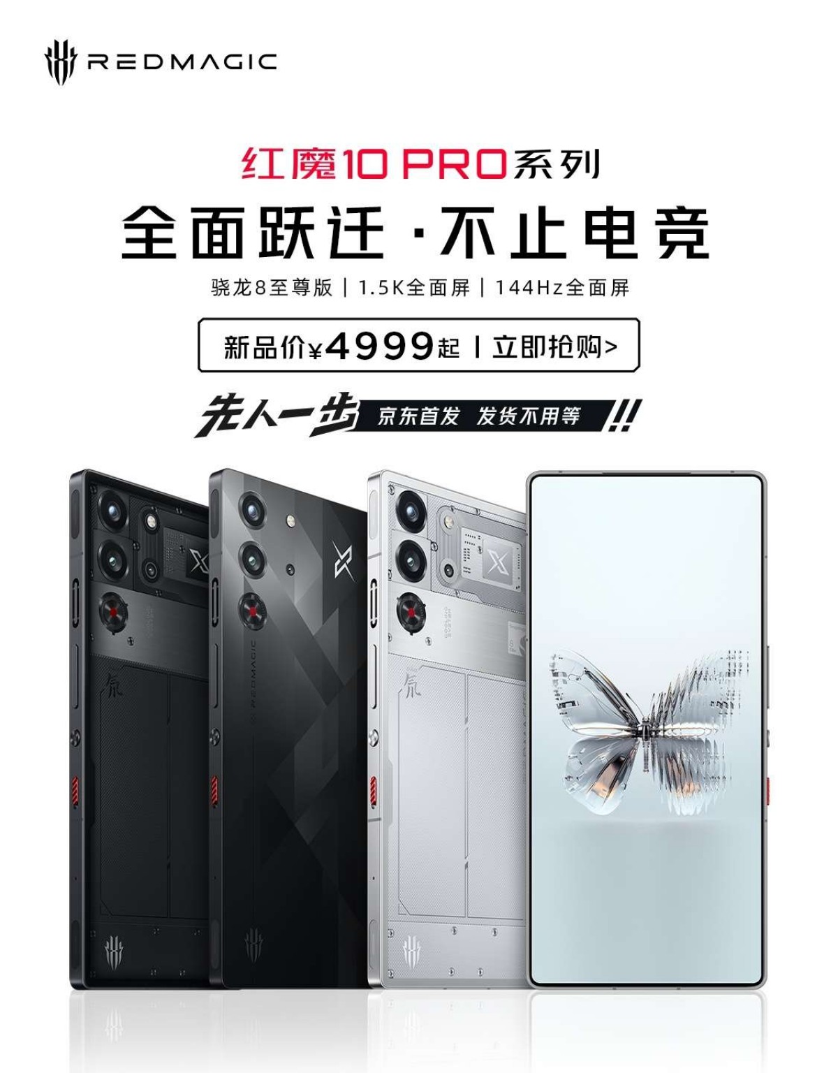 nubia Red Magix 10 Pro and 10 Pro+ unveiled with SD 8 Elite, huge batteries