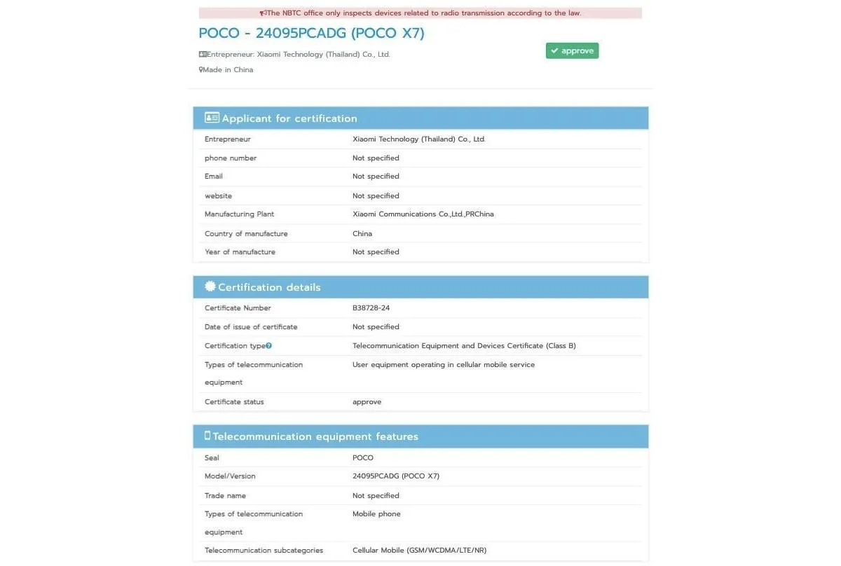 Poco F7 и Poco X7 проходят сертификацию на пути к запуску