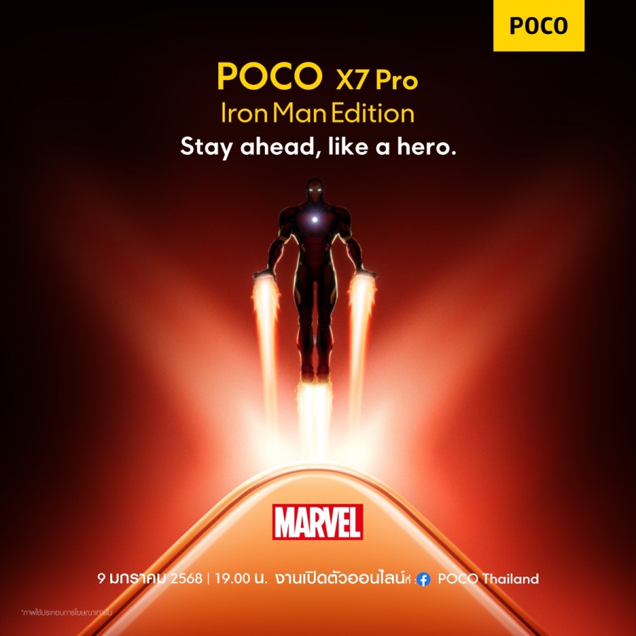 シャオミ、『アイアンマン』モチーフの「POCO X7 Pro