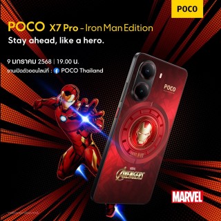 Poco X7 Pro Iron Man Edition Announced With Launch Date and Design