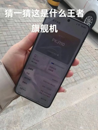 Is this Oppo X8 Ultra?