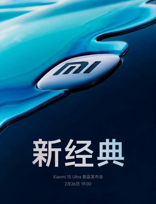 Xiaomi 15 Ultra Lick Launch Poster