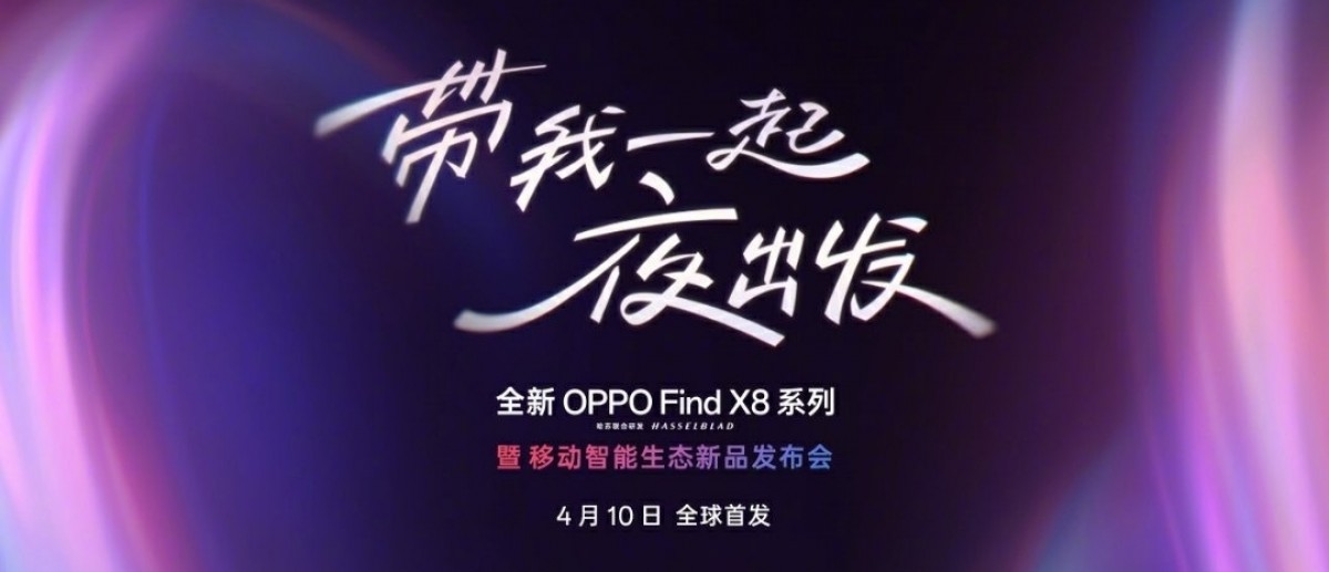 Oppo Find X8 announcement for China