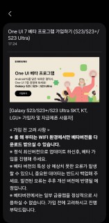 The Samsung Galaxy S23, S23+ and S23 Ultra are receiving the One UI 7 beta update (in select regions)