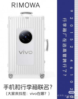 A vivo and Rimowa collab?